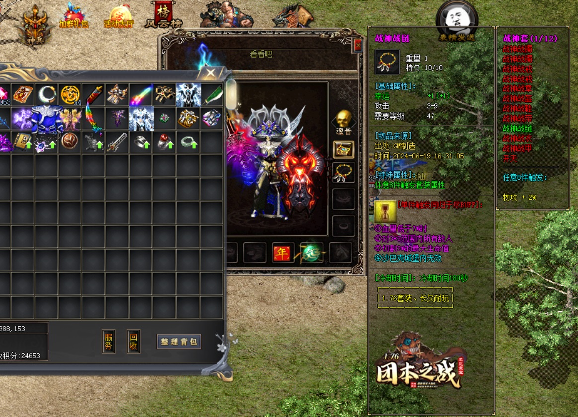 D176王朝争霸传奇速通法师英雄雷电术精通